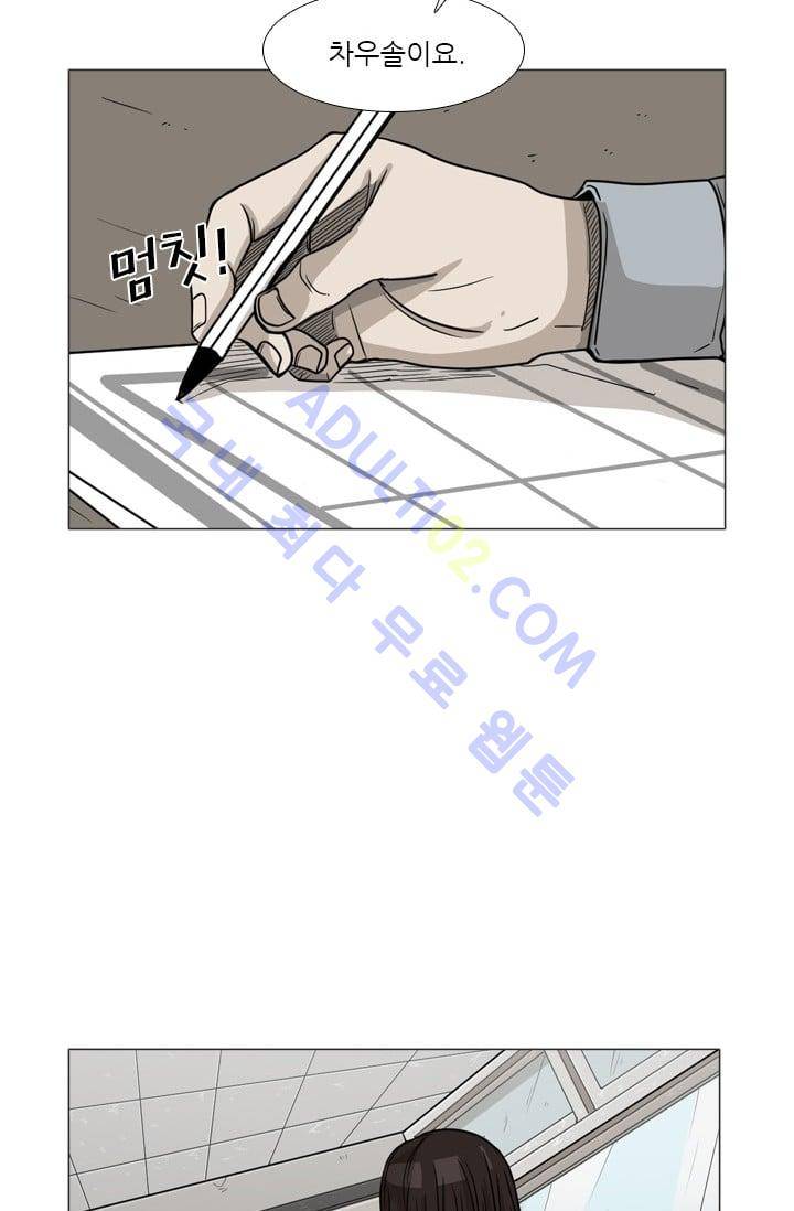 샤크  32화 6