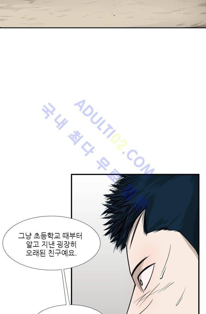 샤크  32화 11