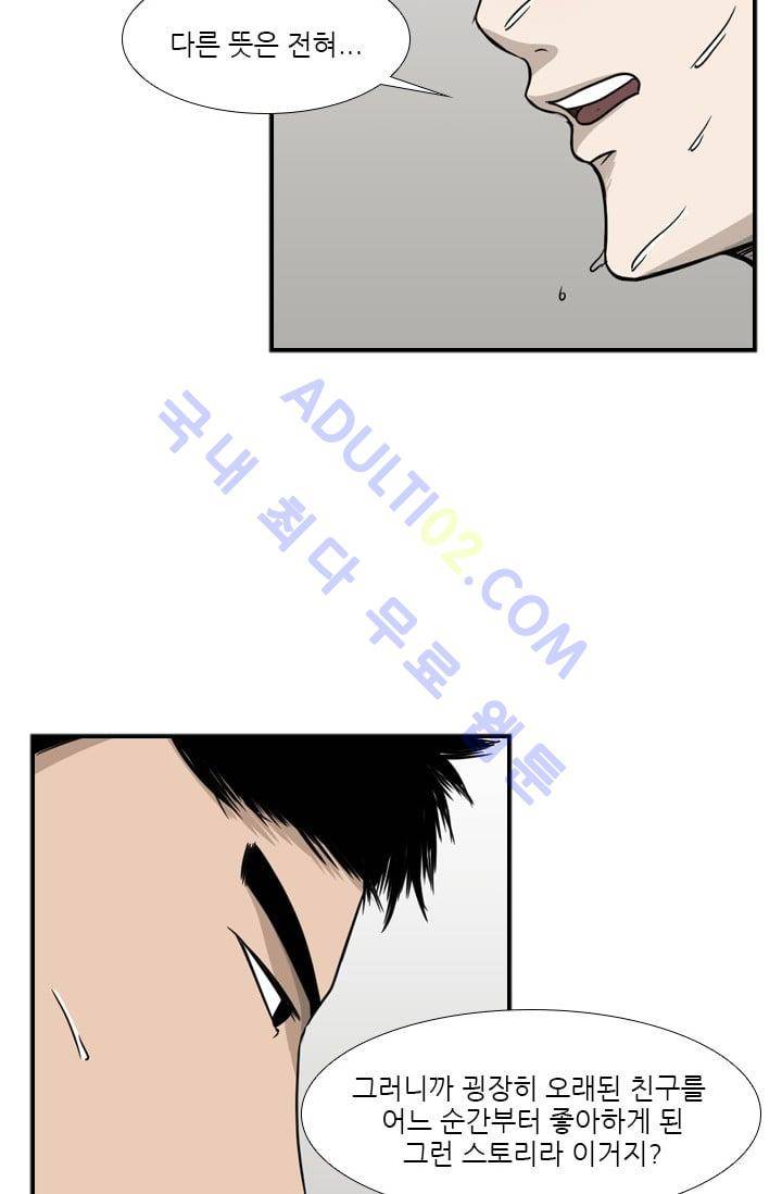 샤크  32화 12
