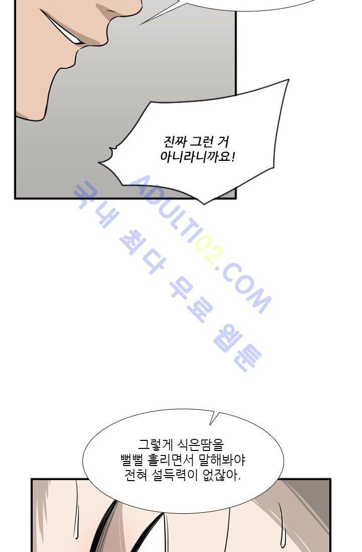 샤크  32화 13