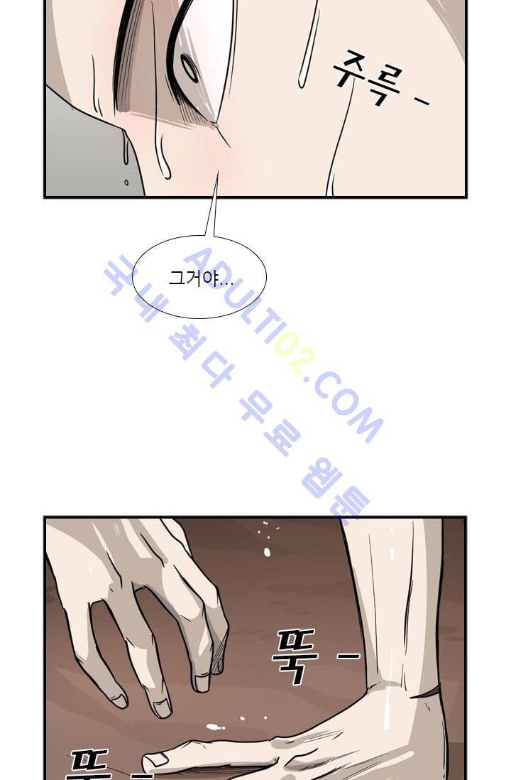 샤크  32화 14