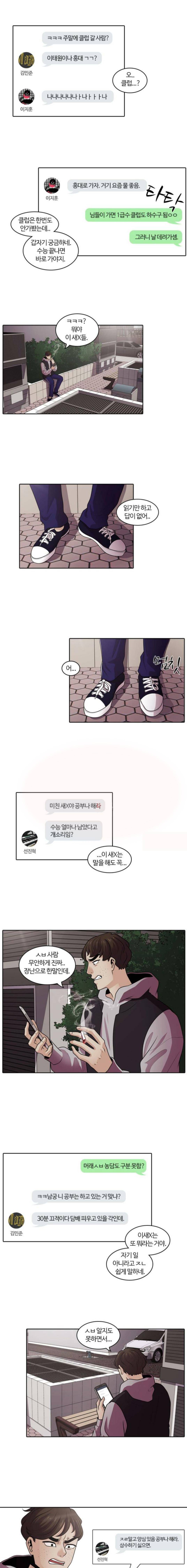 내일 17화 - 시간의 숲 (2) 2