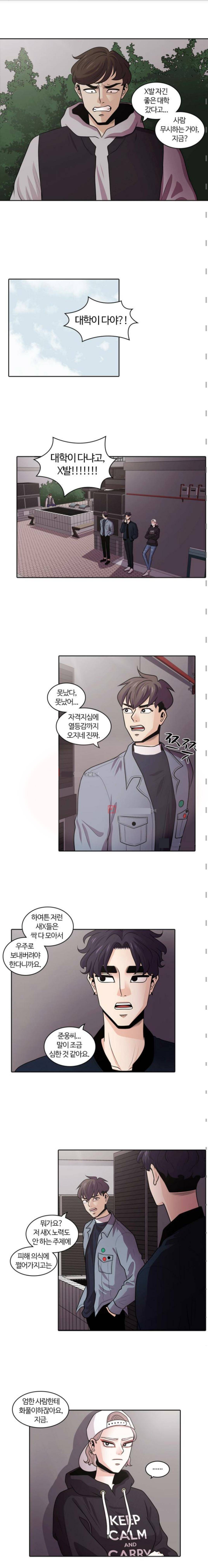 내일 17화 - 시간의 숲 (2) 4