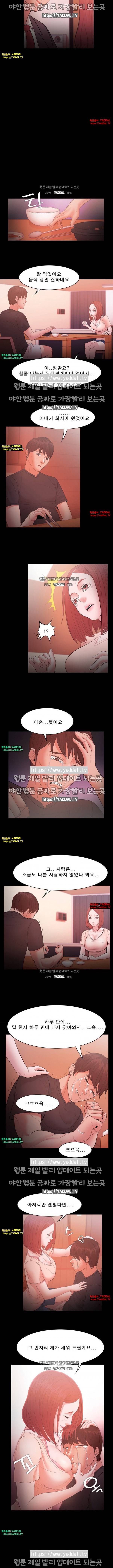루저 17화 5