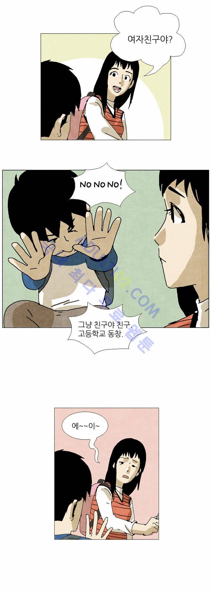 찌질의 역사  9화 6