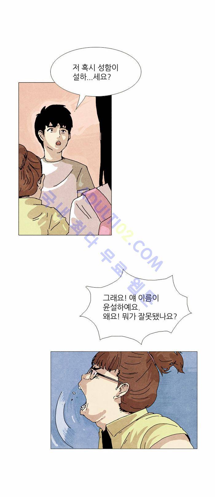 찌질의 역사  19화 6