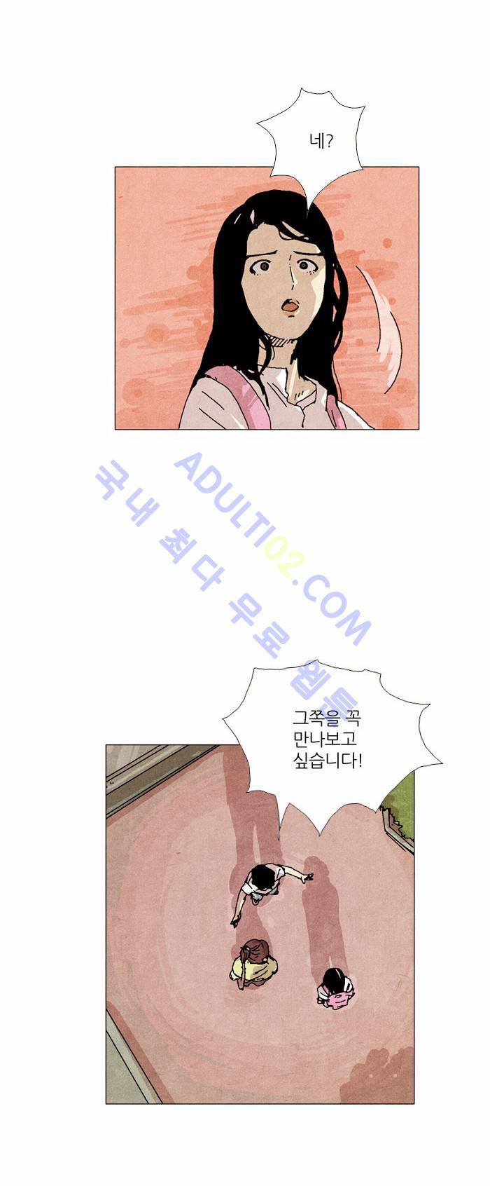 찌질의 역사  19화 8
