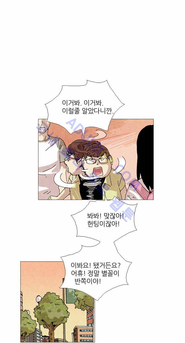 찌질의 역사  19화 9