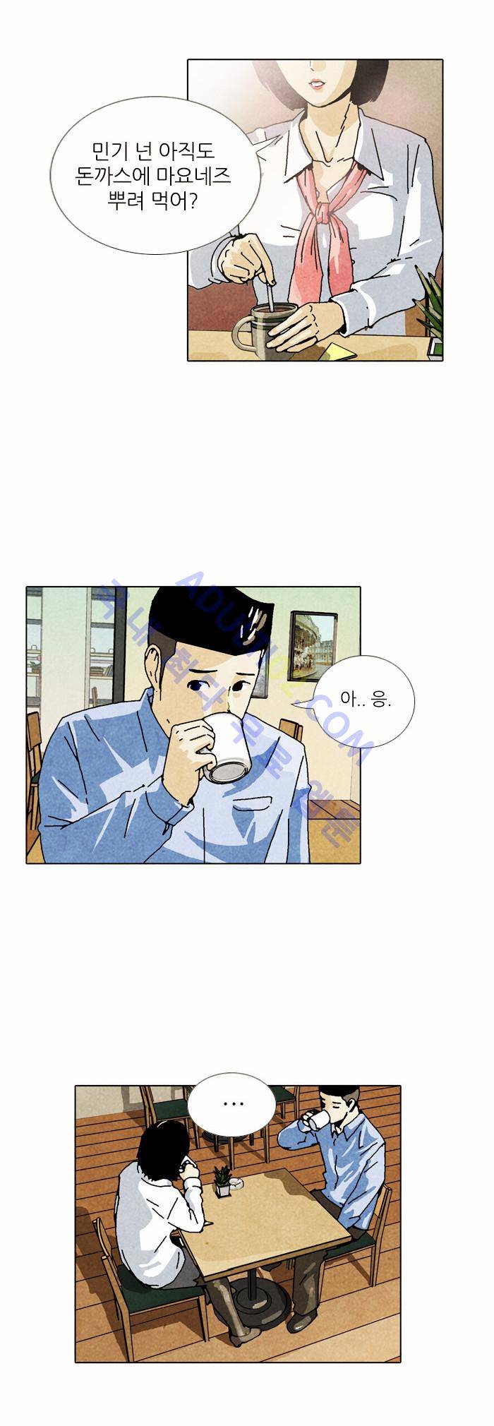 찌질의 역사  39화 4