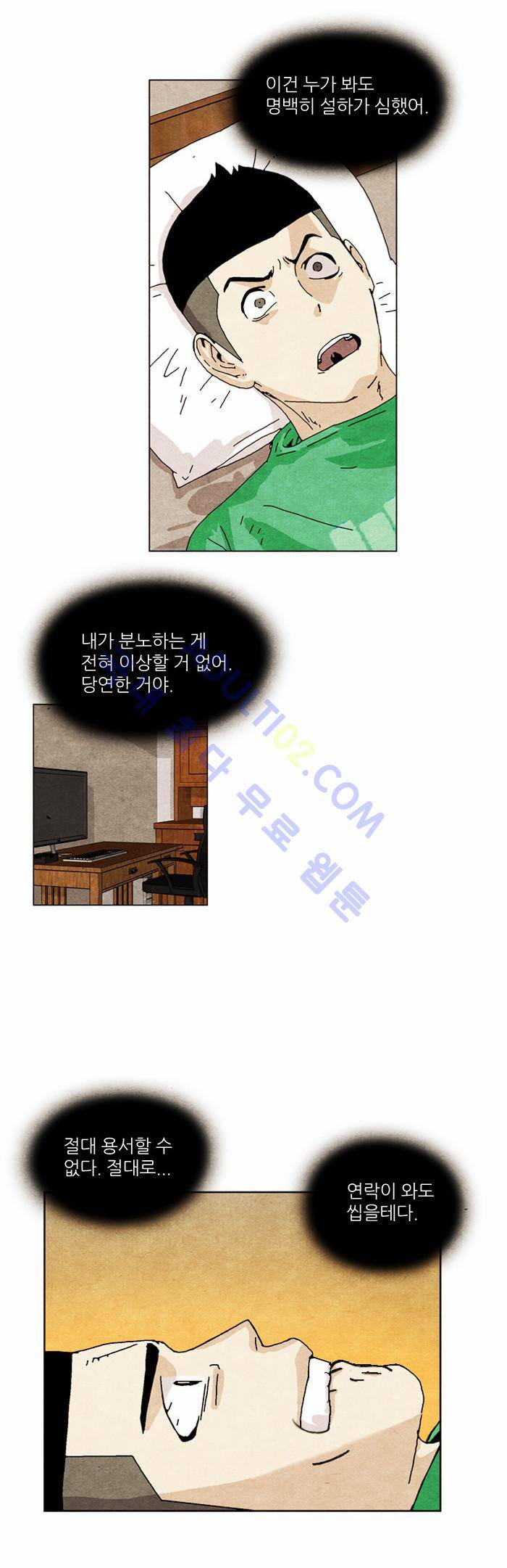 찌질의 역사  49화 2