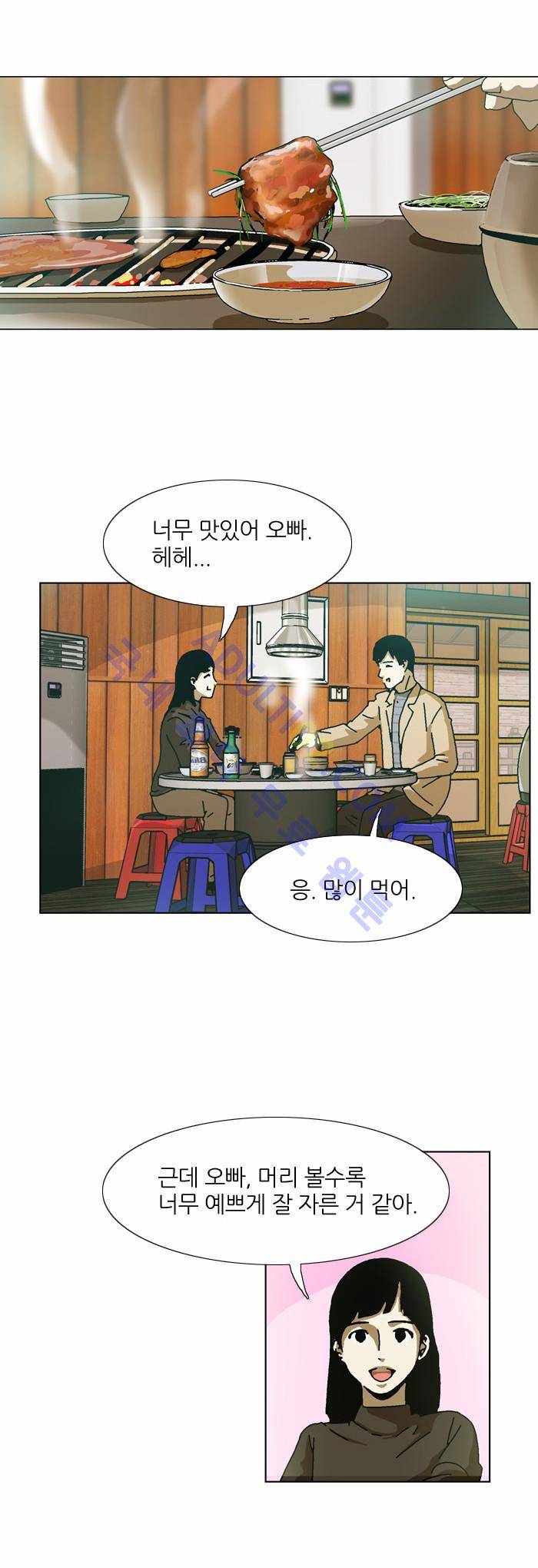 찌질의 역사  66화 4