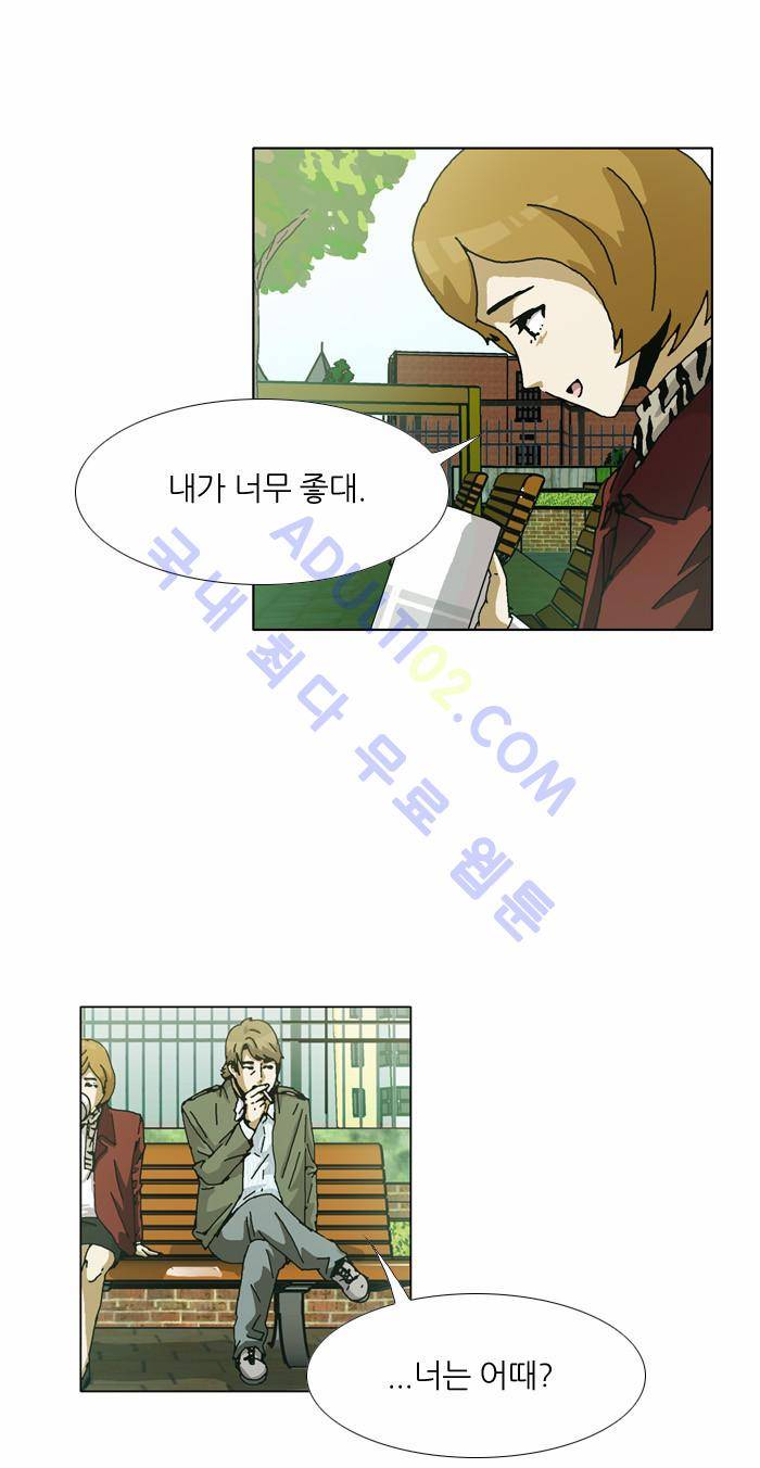 찌질의 역사  76화 2