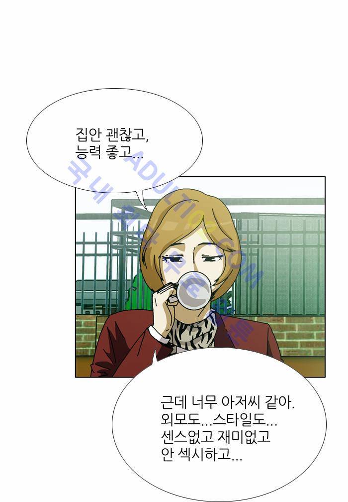 찌질의 역사  76화 3