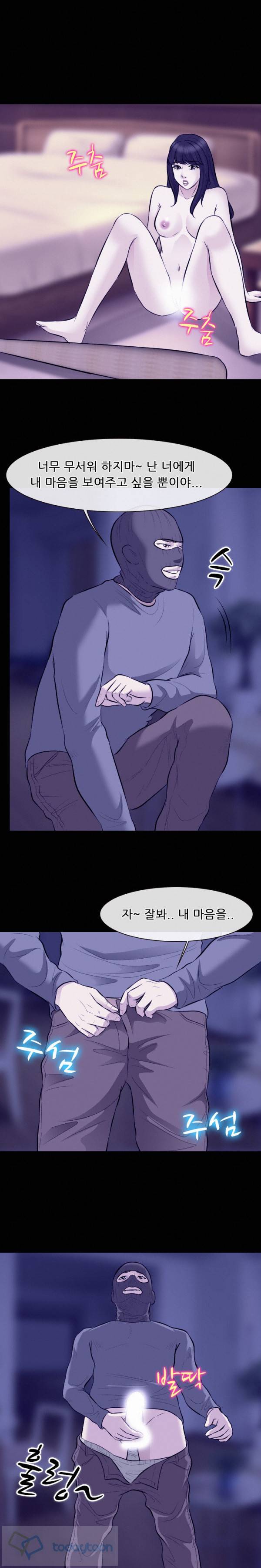실루엣 82화 (3부 33화) 2