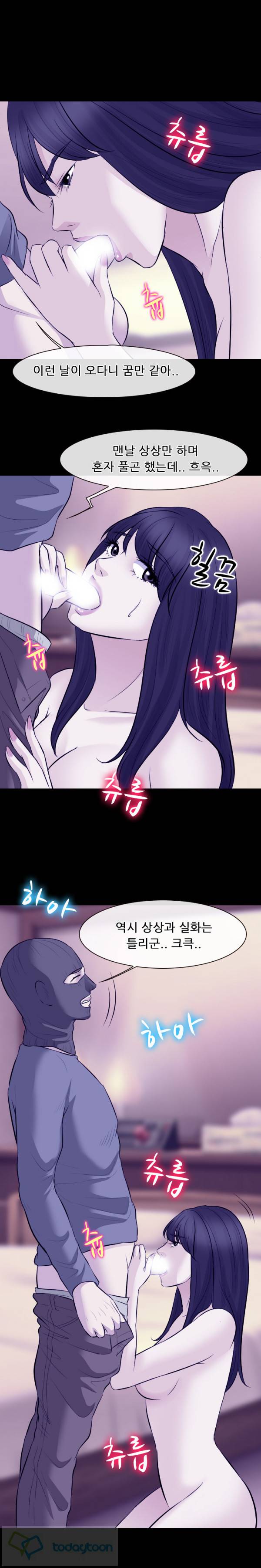 실루엣 82화 (3부 33화) 5