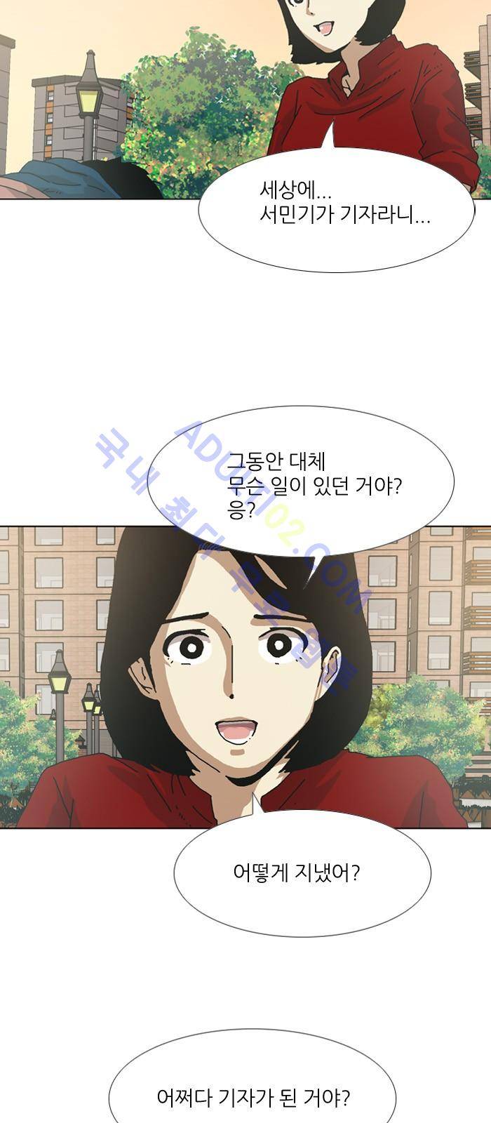 찌질의 역사  88화 3