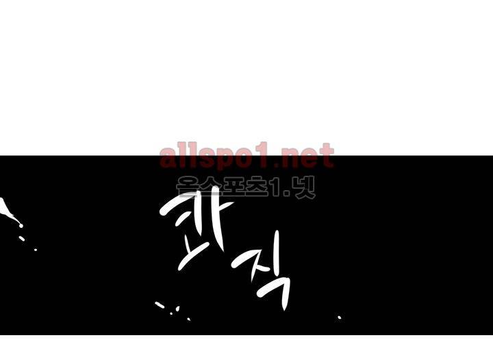 마지막 좀비 12화 12