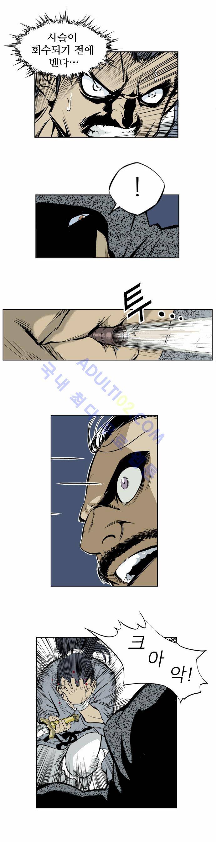 고수  3화 5