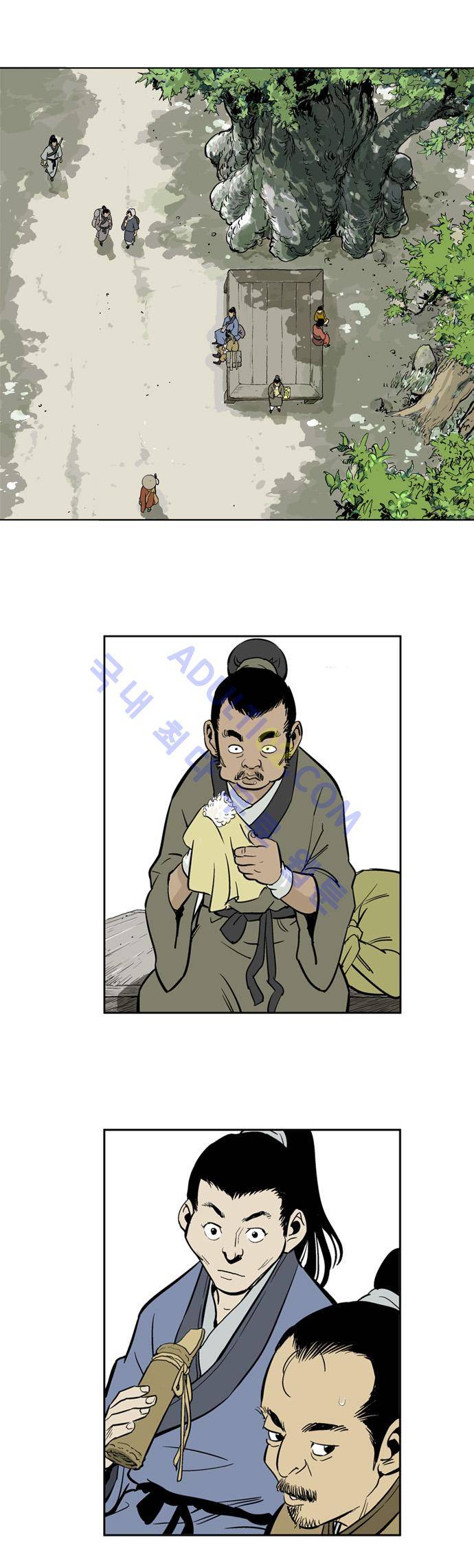 고수  13화 2