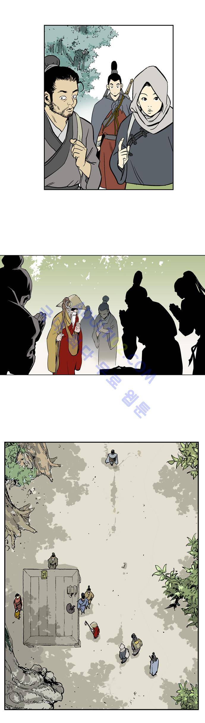 고수  13화 3