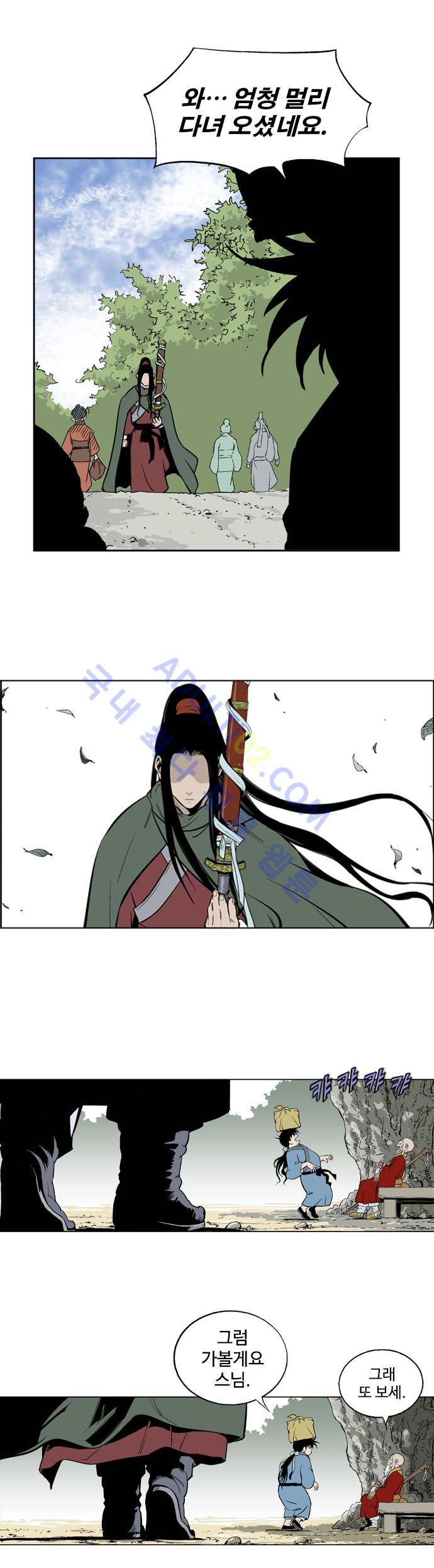 고수  13화 6