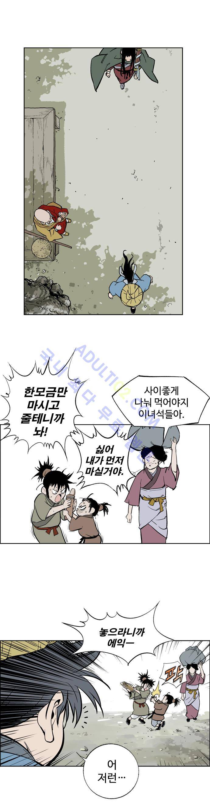 고수  13화 7