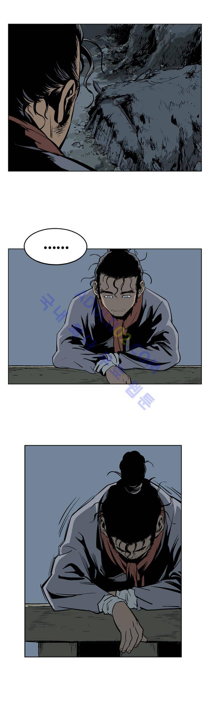 고수  23화 2