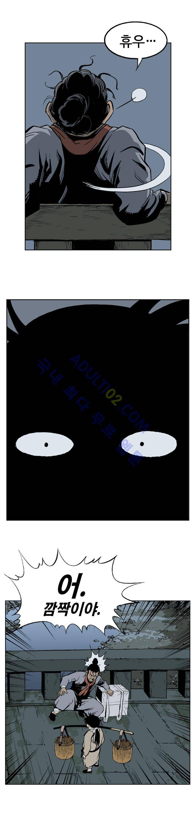 고수  23화 3