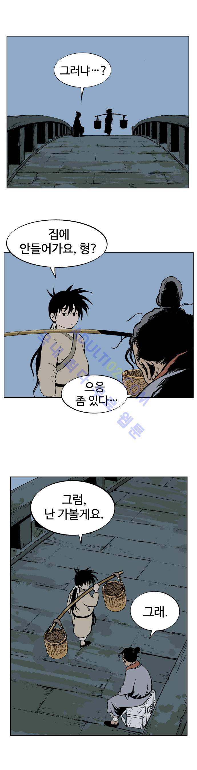 고수  23화 5
