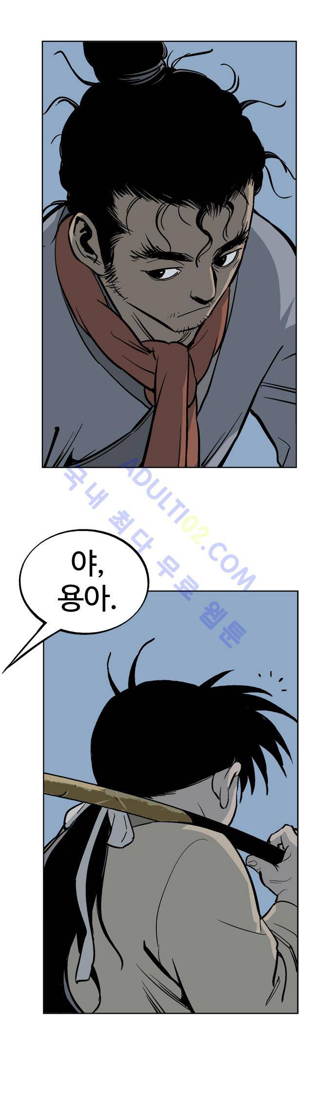 고수  23화 6