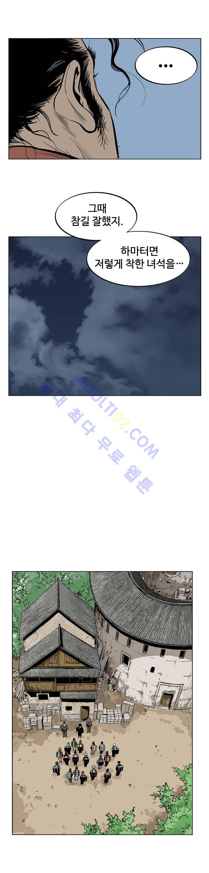 고수  23화 11