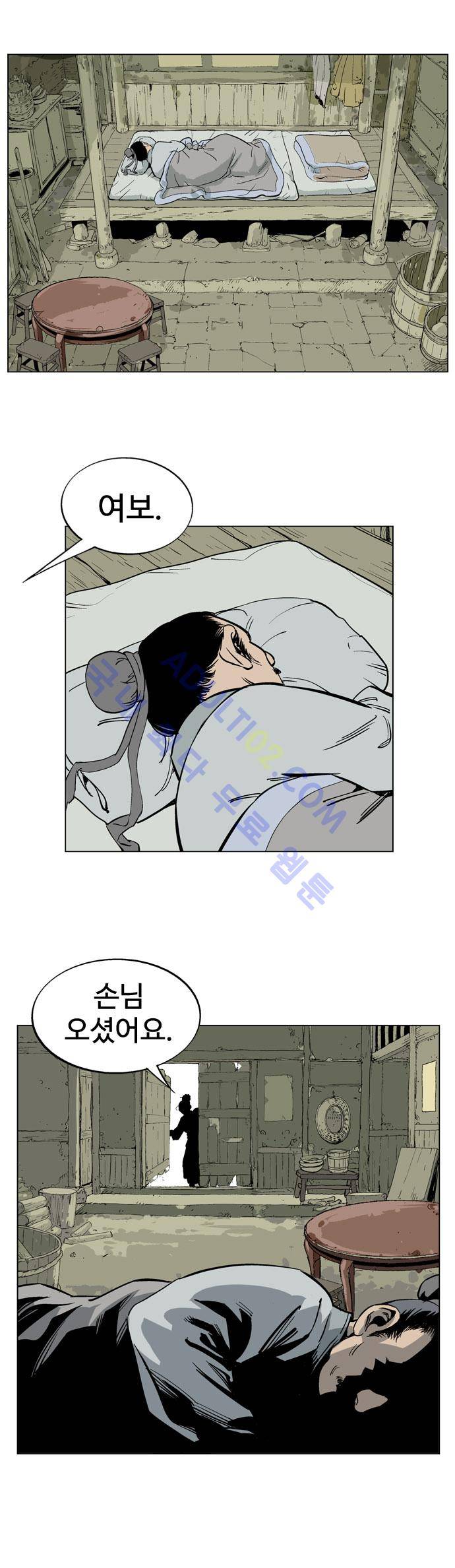 고수  23화 15