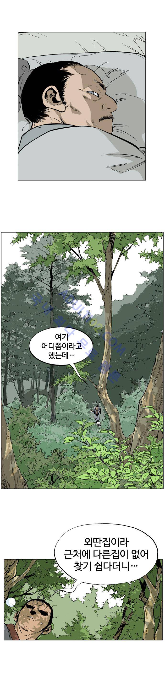고수  23화 16