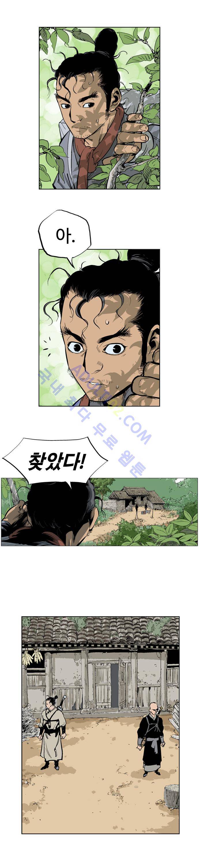 고수  23화 17