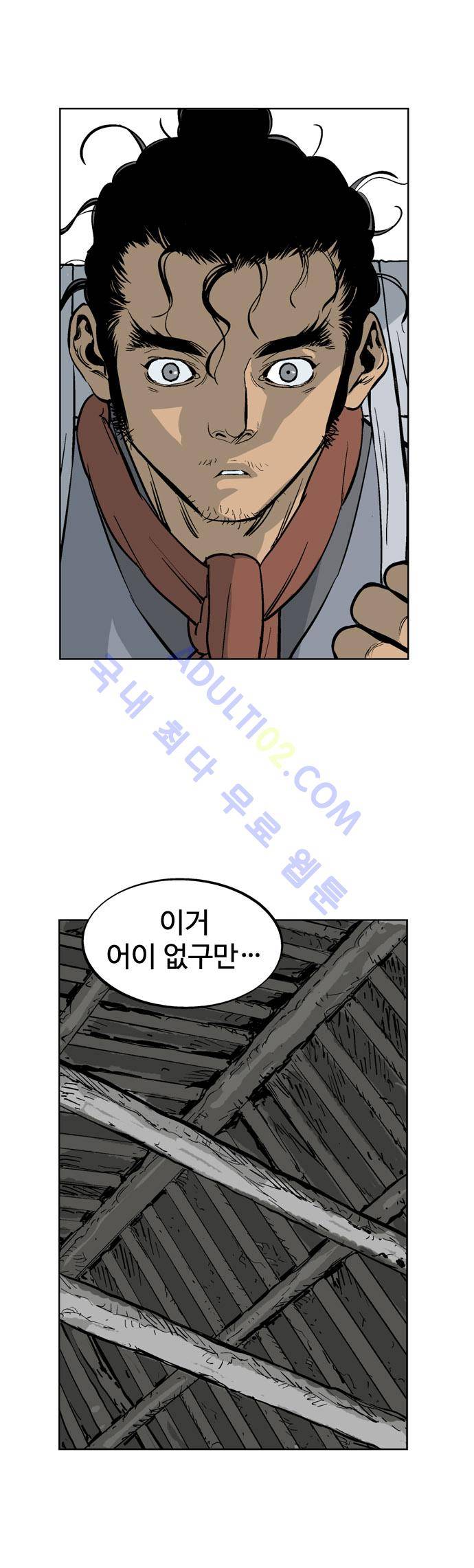 고수  23화 18