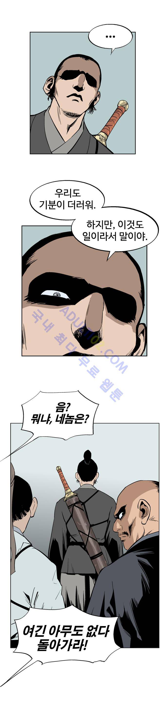 고수  23화 20