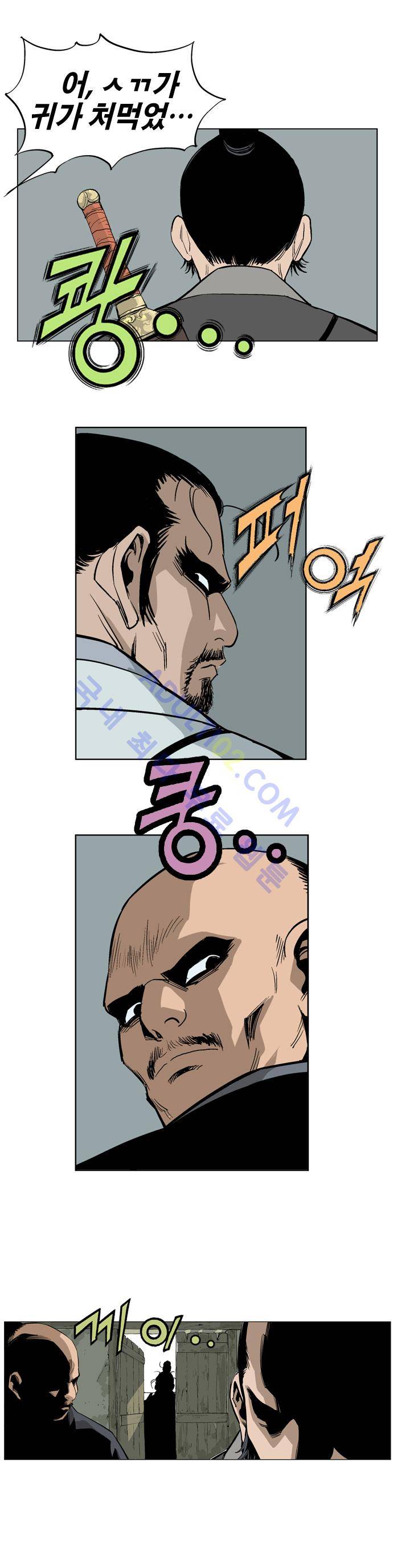 고수  23화 21