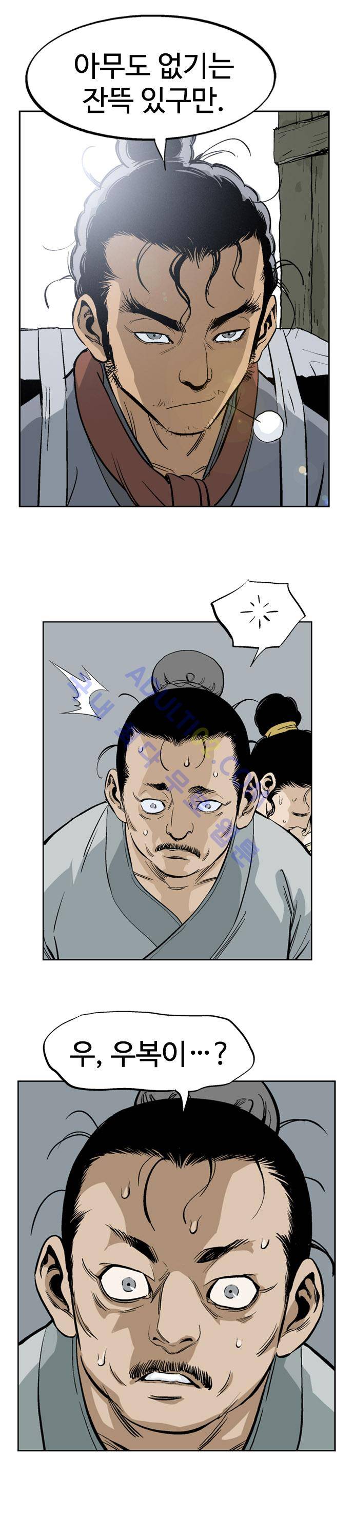 고수  23화 22