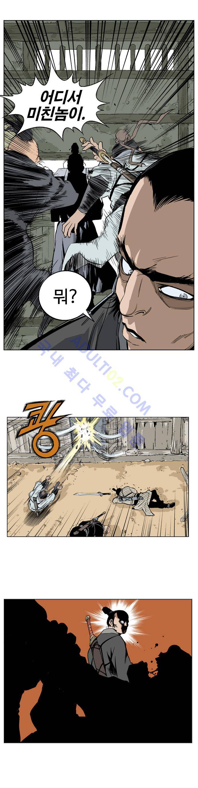 고수  23화 23