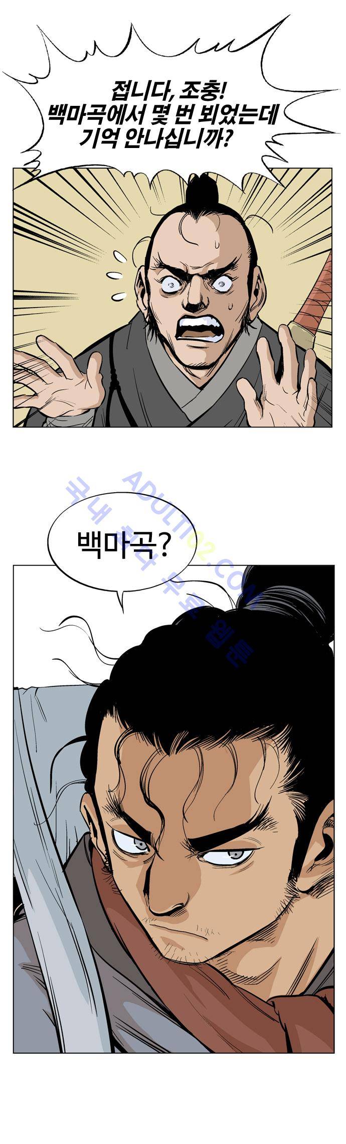 고수  23화 26