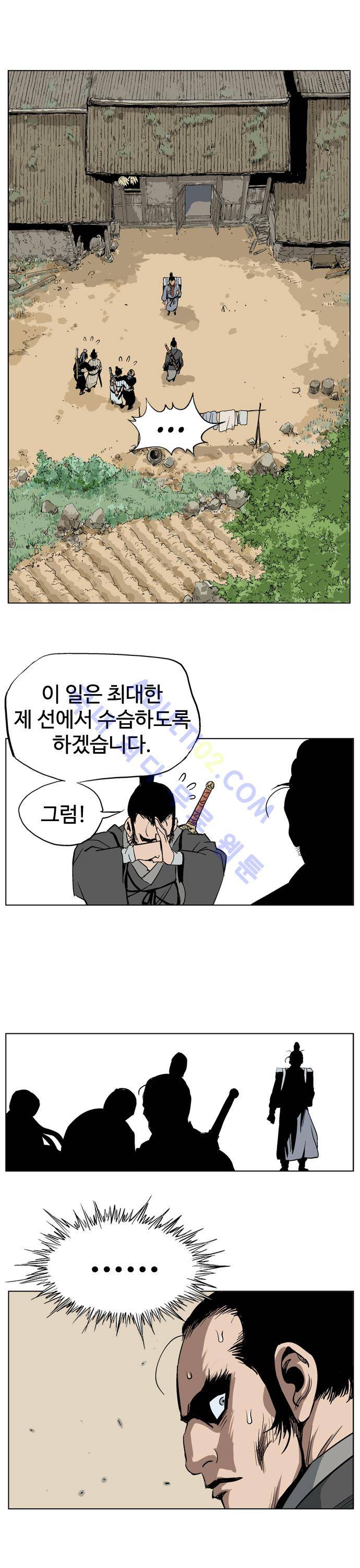 고수  23화 27