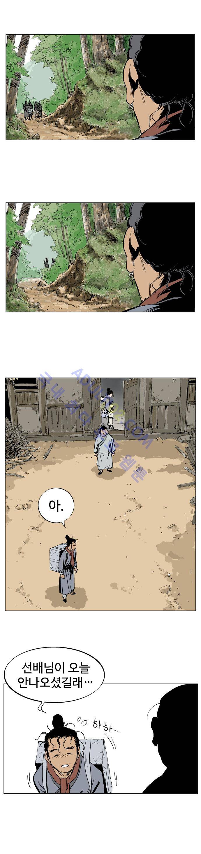 고수  23화 29