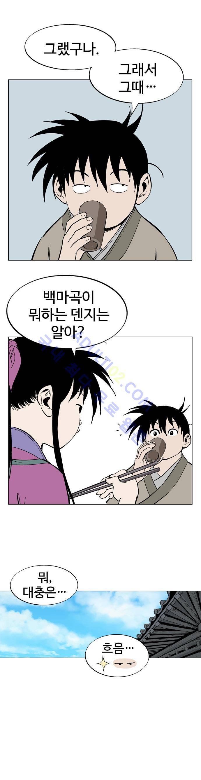 고수  23화 35