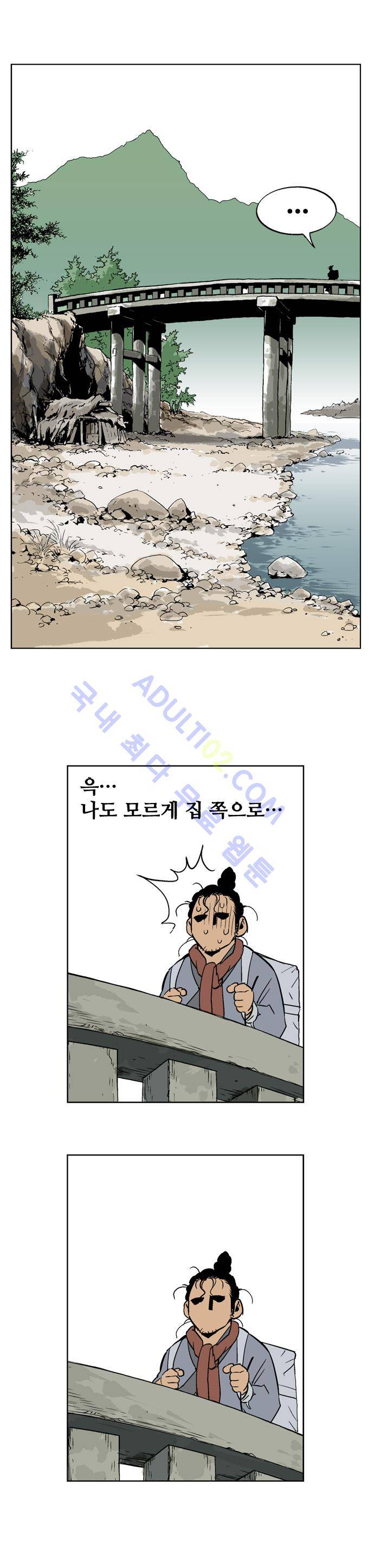 고수  23화 36