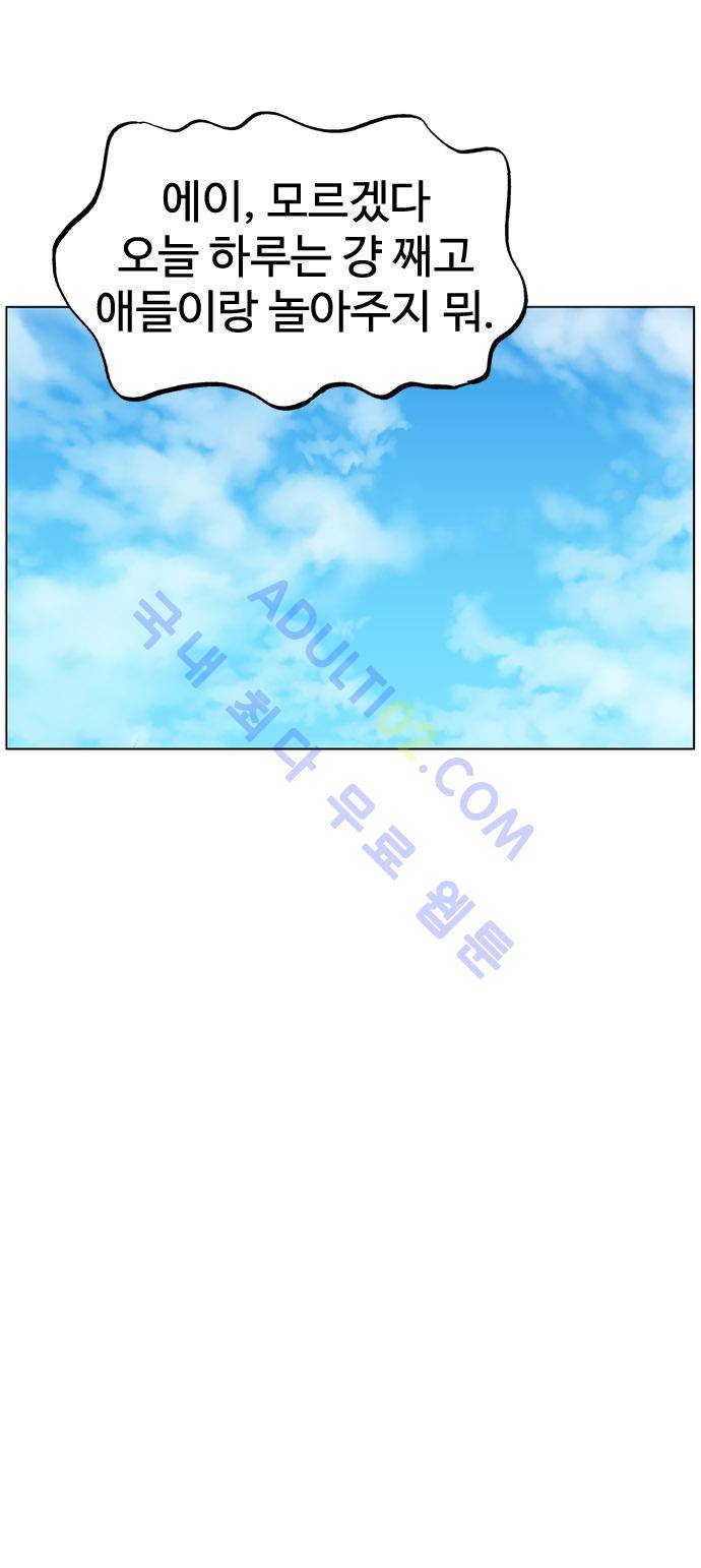 고수  23화 37