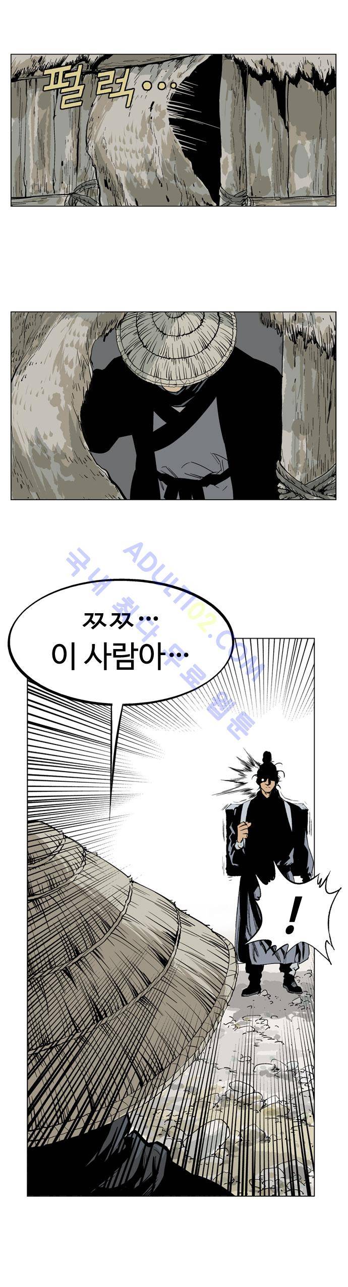 고수  23화 40