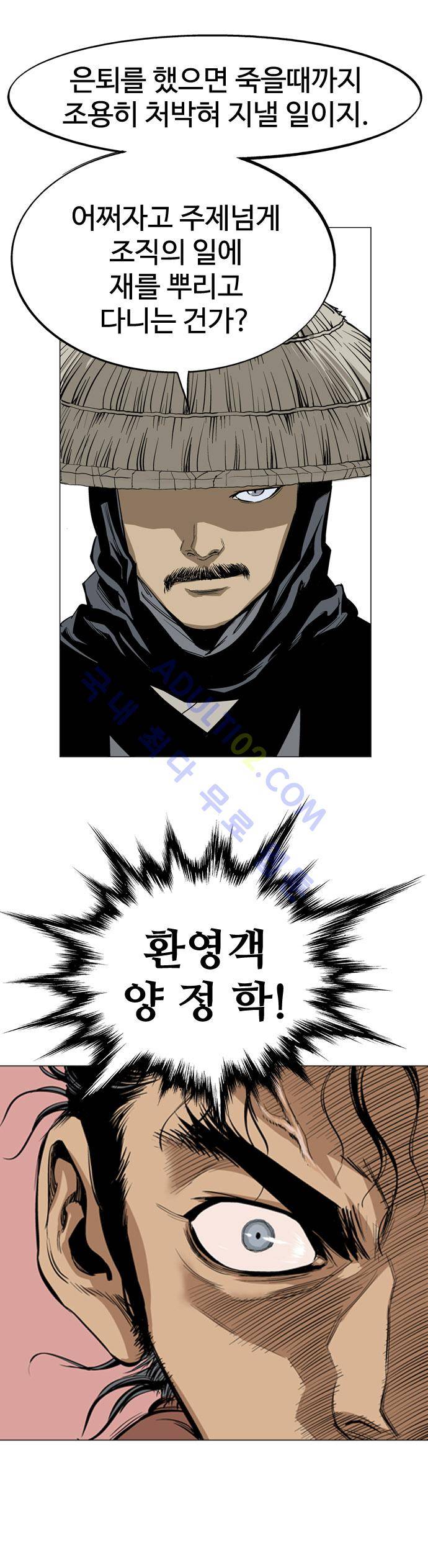 고수  23화 41