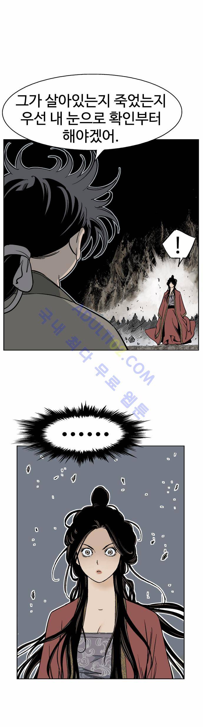 고수  33화 7