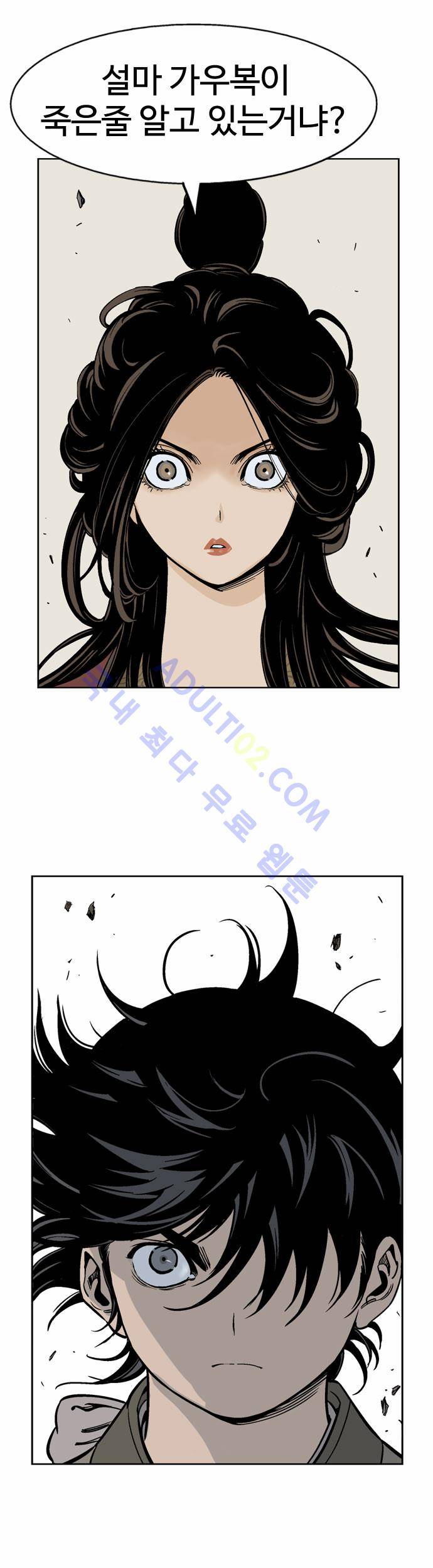 고수  33화 9