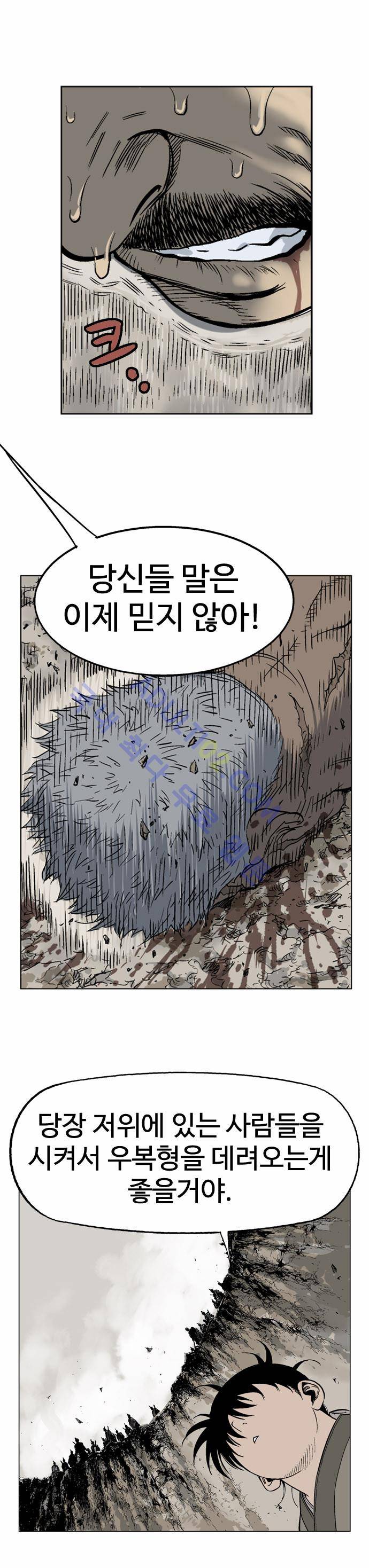 고수  33화 15